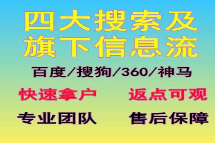 某企业选择信息流广告代运营公司的三大理由